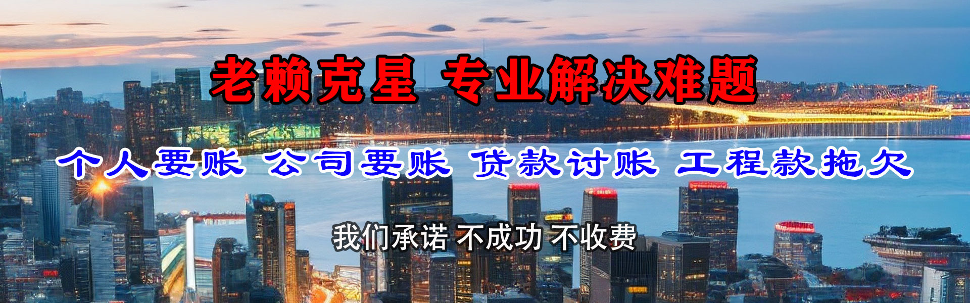 东明索债公司
