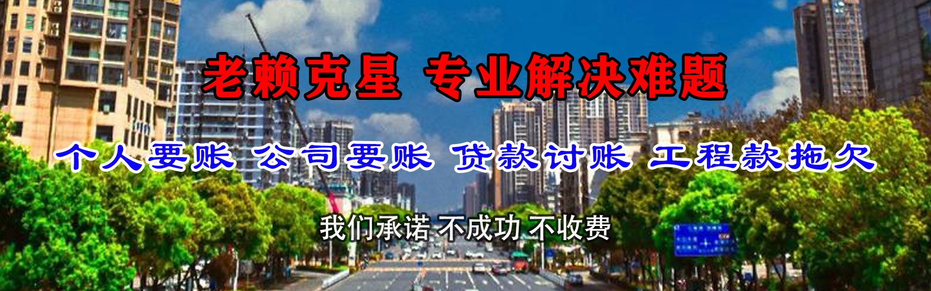 东明讨债公司